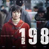 1987: When the Day Comes