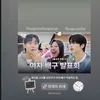 Seungkwan SEVENTEEN Kegirangan Dipanggil &#039;Oppa&#039; oleh Megawati