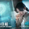 Sinopsis Drama China SWORD ROSE