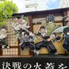 Hype Demon Slayer di Jepang 