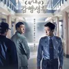 Rekomendasi Drama Korea Komedi Terbaik