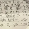 Surat Kim Sae Ron untuk Moonbin ASTRO