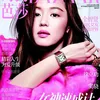 Jun Ji Hyun