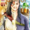 Superhero Wanita Indonesia