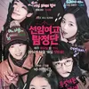 Judul drama Korea