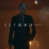 Potongan Teaser SAKAMOTO DAYS Live Action