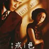 Film China yang Tidak Boleh Ditonton Ketika Puasa