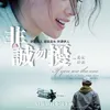 Film China yang Tidak Boleh Ditonton Ketika Puasa
