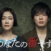 Drama Ryusei Yokohama 