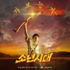 Drama Korea