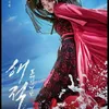 Chae Soo Bin