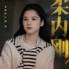 Zhang Jingyi