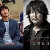 Bintang Korea Dulu Vs Kini