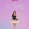 Jisoo cantik di preson Boyfriend On Demand