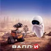 wall e