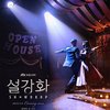 Yuk Simak Fakta-Fakta Menarik Drama 'SNOWDROP' Yang Dibintangi Jisoo BLACKPINK dan Jung Hae In