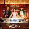 7 Rekomendasi Drama Korea dengan Kasus Unik Tiap Episode yang Wajib Ditonton