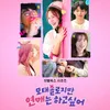Better Late than Single, Variety Show Korea Terbaru di Netflix tentang Pencarian Jodoh Buat Orang yang Gak Pernah Pacaran