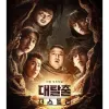 Cast The Great Escape: The Story Season 2 Diumumkan, Seungkwan Seventeen Jadi Anggota Baru