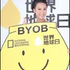 Sambut Hari Bumi, Coco Lee Kampanye 'BYOB'