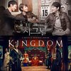 5 Drama Korea Dibuat Season 2 yang Segera Tayang, Sudah Dinantikan Banyak Penonton
