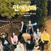 Ketemu Jodoh, Inilah 7 Rekomendasi Dating Show Korea yang Bisa Bikin Kamu Baper
