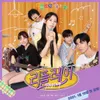7 Rekomendasi Drama Korea Tentang Band Terbaik: Terbaru Ada 'LOVELY RUNNER'