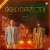 7 Drama Korea Perjuangan Anak Untuk Orang Tua, Aksi Balas Dendam dan Time Travel