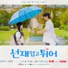 Dingin tapi Perhatian, 7 Rekomendasi Drama Korea Tentang Cowok Tsundere: Terbaru Ada 'LOVELY RUNNER'