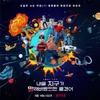 Penuh Cerita Menarik, Ini 7 Drama Korea Tentang Kehidupan Asrama