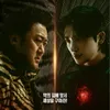 Drama Korea TWELVE Resmi Rilis Poster Pertama, Jadi Battle Ma Dong Seok vs Park Hyunsik