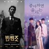 Bukti Women Empowerment, 10 Drama Korea Hits Ini Banyak yang Tak Tahu Hasil Garapan Sutradara Perempuan