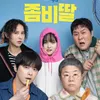 7 Fakta Menarik Film MY DAUGHTER IS A ZOMBIE Sukses Raih 2 Juta Penonton dalam 6 Hari