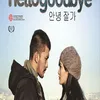 Sutradara 'HELLO GOODBYE' Terharu Tanggapan Warga Korea