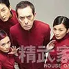 'HOUSE OF FURY' Mendobrak Box Office Hong Kong