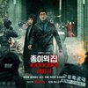 Netflix Konfirmasi ‘MONEY HEIST KOREA’ Akan Segera Rilis Part 2