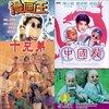10 Film Komedi Legendaris 'Boboho', Sukses Bikin Ngakak Era 90-an