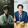 Drama Korea Yang Tayang Juli, Ada Lee Dong Wook & 'Mr Sunshine'