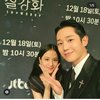 Foto 'Lovestagram' dan Kedekatan Jisoo BLACKPINK & Jung Hae In, Fans: Nggak Butuh Dispatch Buat Ungkap Hubungan