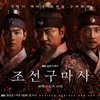 Poster Karakter 'JOSEON EXORCIST', Drama Jang Dong Yoon Jadi Anak Raja dan Melawan Roh Jahat