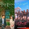 Sayang untuk Dilewatkan, 10 Drama Korea Ini Dikabarkan Tayang di Bulan November 2021! Adakah yang Sudah Masuk Watchlist Mu?