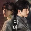 Sinopsis, Daftar Pemain dan Jadwal Tayang Drama Korea 'THE WITCH'
