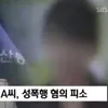 Seorang Anggota Boyband Korea Dilaporkan Atas Tuduhan Pelecehan Seksual