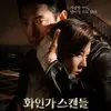Sinopsis Drama Korea RED SWAN (2024), Drakor Terbaru Rain Tentang Mantu Keluarga Chaebol dan Pengawal Pribadinya