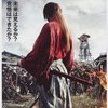 7 Film Action Jepang Rekomendasi 2020-2022 yang Menegangkan, Nggak Kalah Keren dari Garapan Hollywood