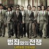 10 Rekomendasi Film Gangster Korea yang Seru dan Menegangkan, Ada dari Kisah Nyata