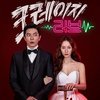 17 Rekomendasi Drama Korea Terbaru 2022 yang Belum Tayang - On Going, Siap Hebohkan Pecinta Drakor dan Tak Boleh Dilewatkan