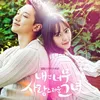 Sinopsis MY LOVELY GIRL Drama Romansa Tahun 2014, Diperankan Rain dan Krystal Jung