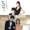 10 Pasangan Drama Korea ini Perankan Kekasih Lebih dari Sekali, Chemistry Kuat Bikin Baper