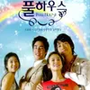 Ada 'FULL HOUSE' Hingga 'SECRET GARDEN', 5 Drakor Klasik Legendaris Ini Tetap Populer di Tiap Generasi